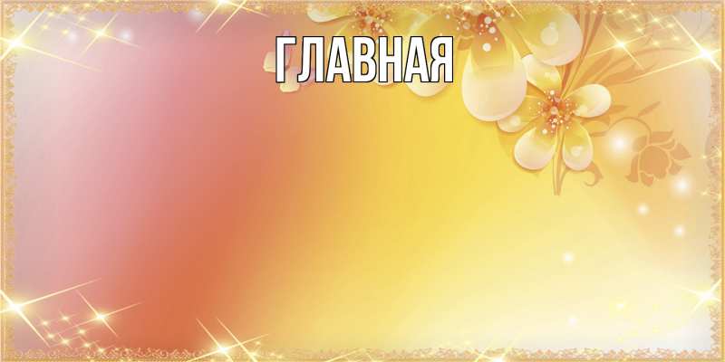 Картинка  с именем , Анна