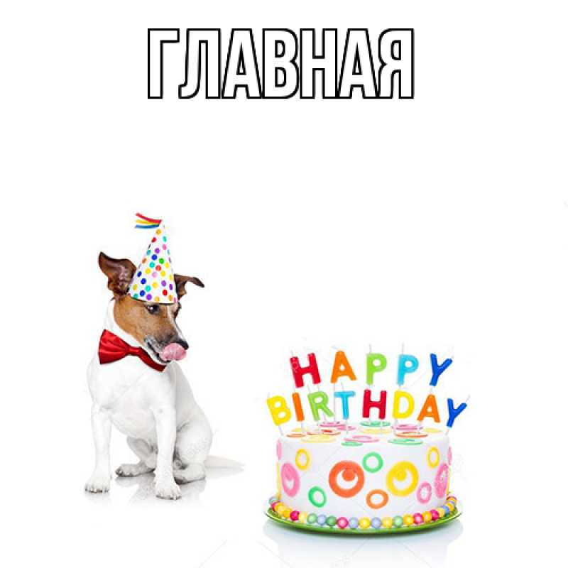 Картинка  с именем , Анна