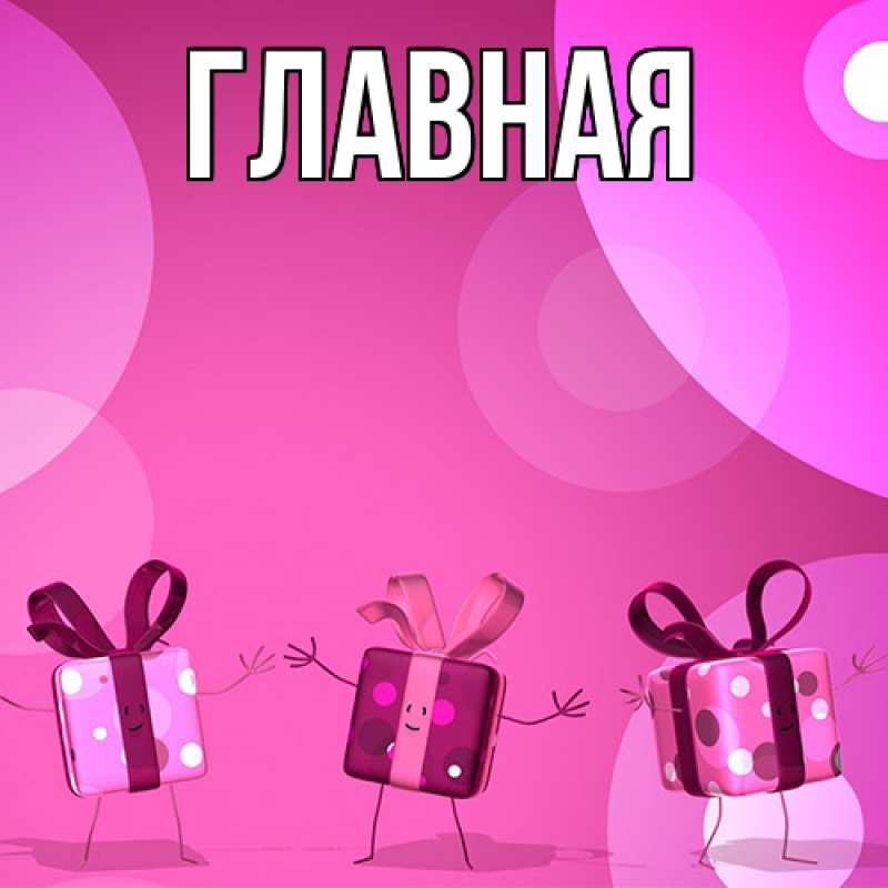 Картинка  с именем , Марьяна