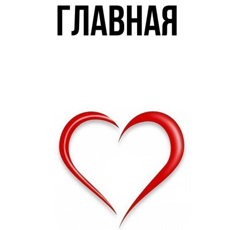 Картинка  с именем , Анна