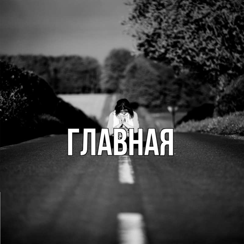 Картинка  с именем , настя