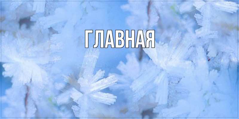 Картинка  с именем , настя