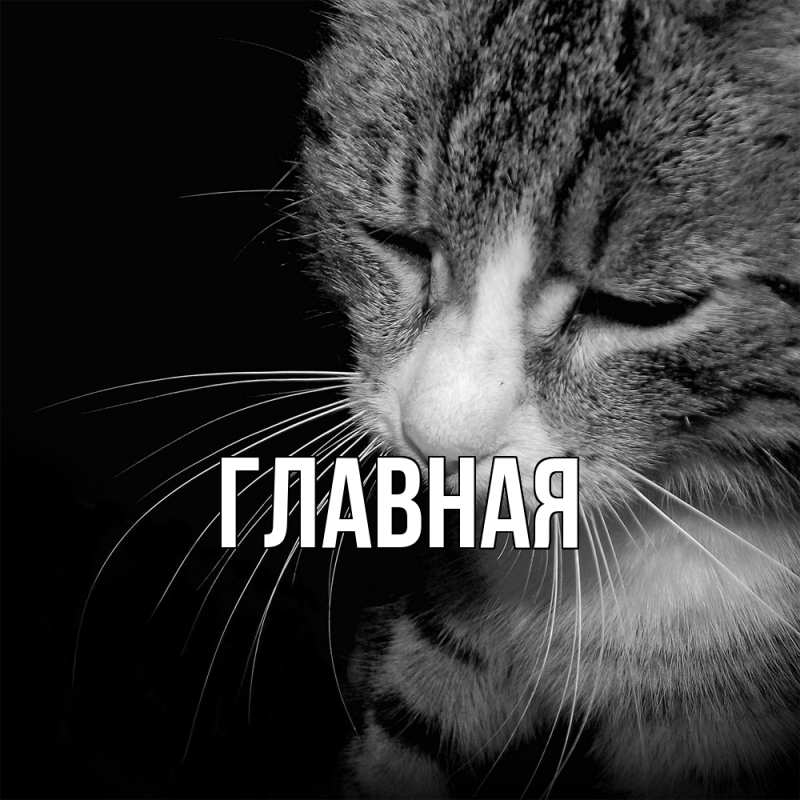 Картинка  с именем , Анна