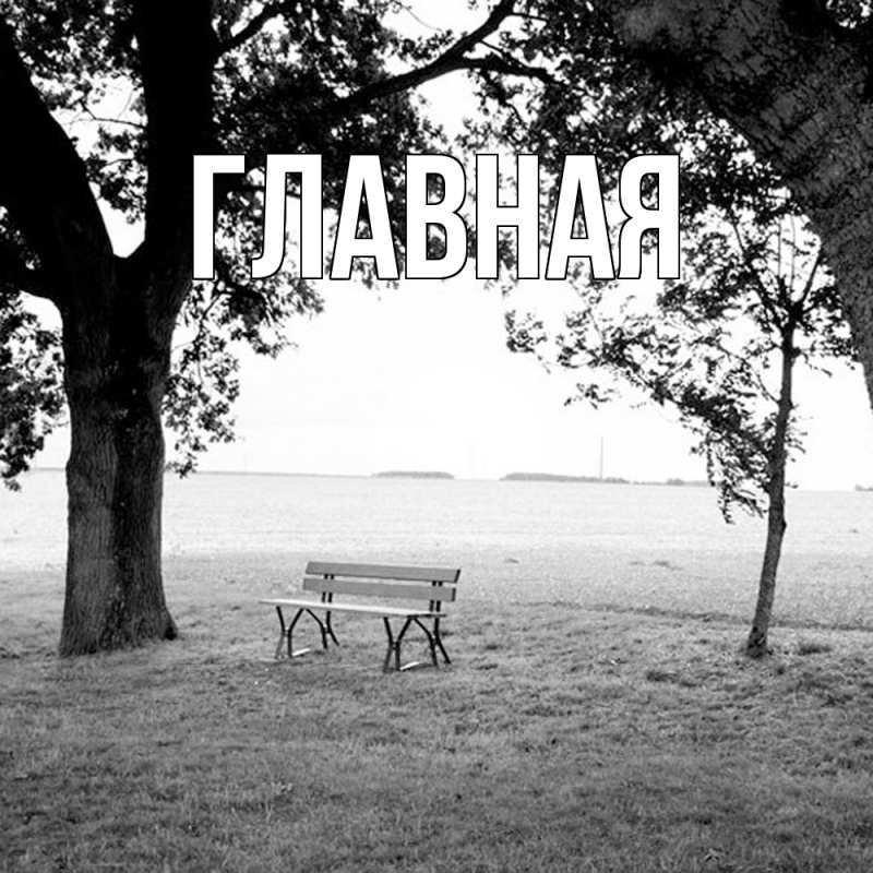 Картинка  с именем , настя