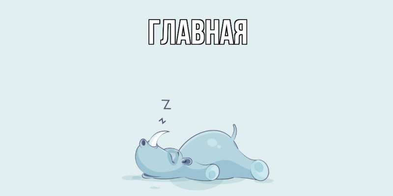 Картинка  с именем , Анна