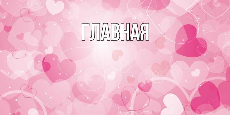 Картинка  с именем , Марьяна