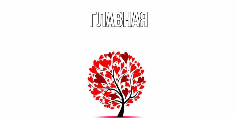 Картинка  с именем , Марьяна