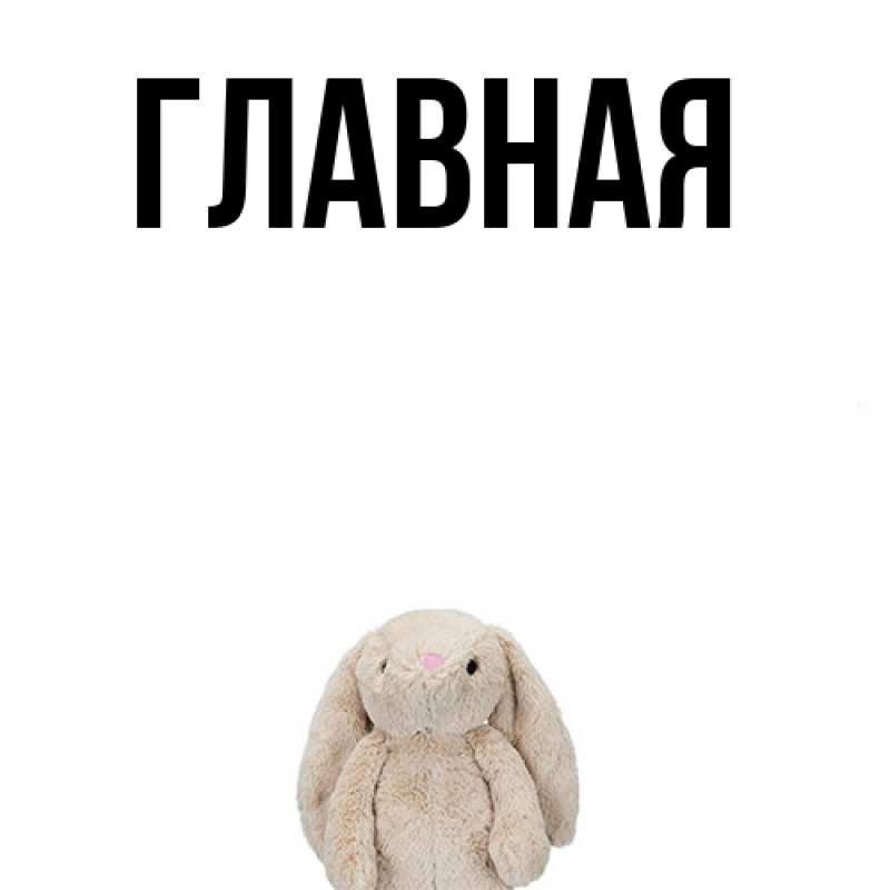 Картинка  с именем , настя