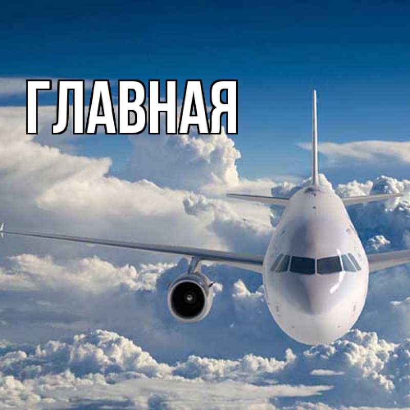 Картинка  с именем , настя