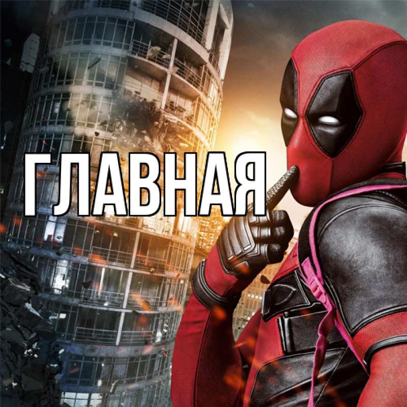 Картинка  с именем , настя