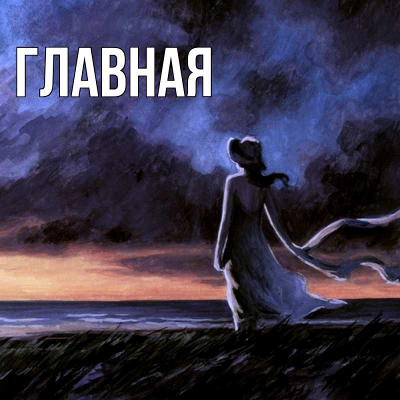 Картинка  с именем , Марьяна