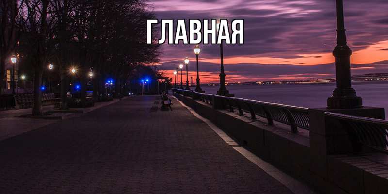 Картинка  с именем , настя