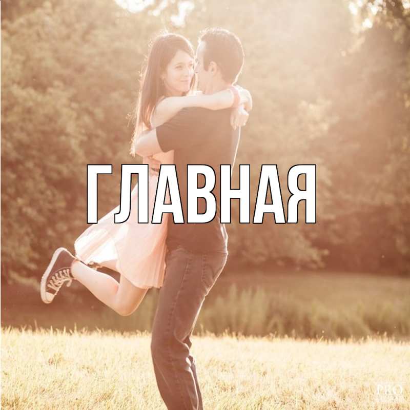 Картинка  с именем , Марьяна