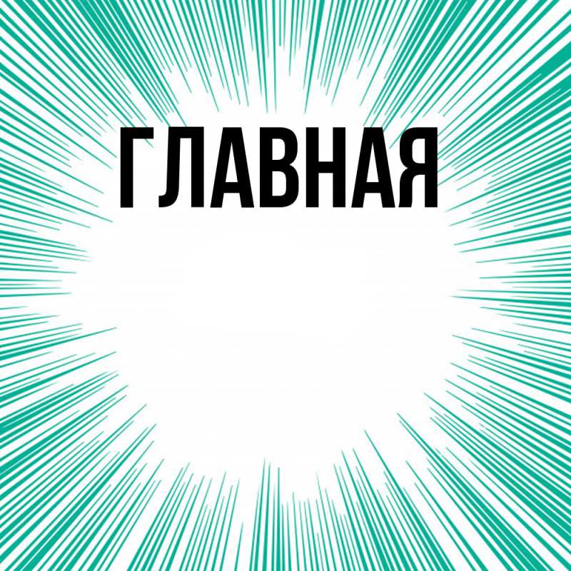 Картинка  с именем , Анна