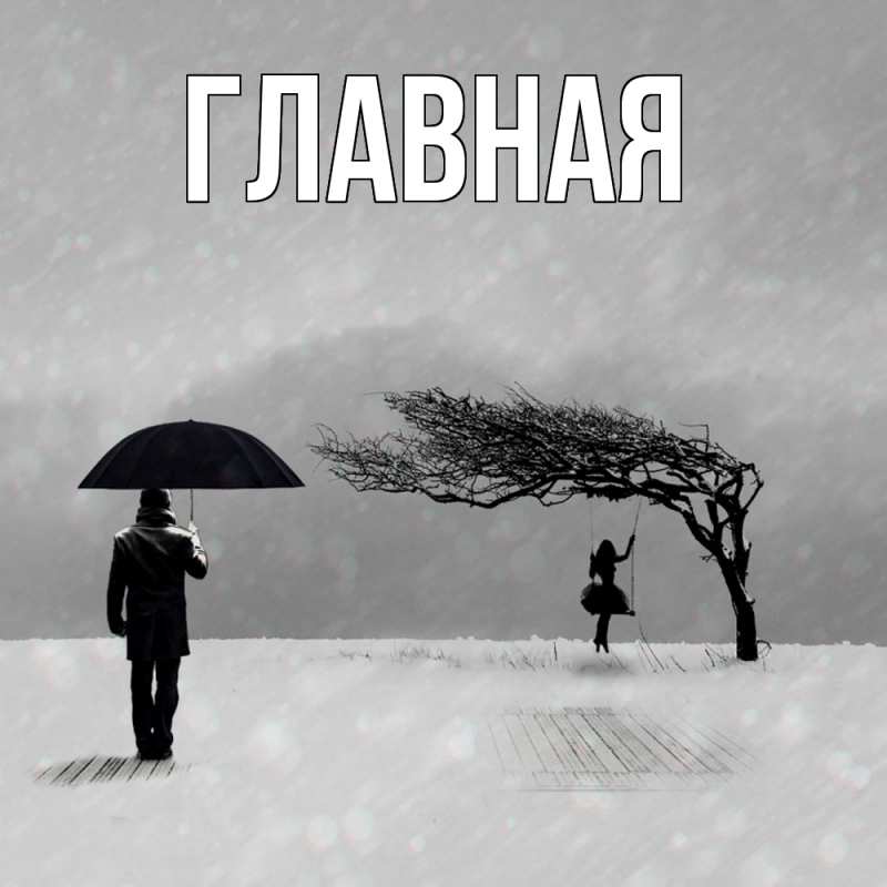 Картинка  с именем , Анна