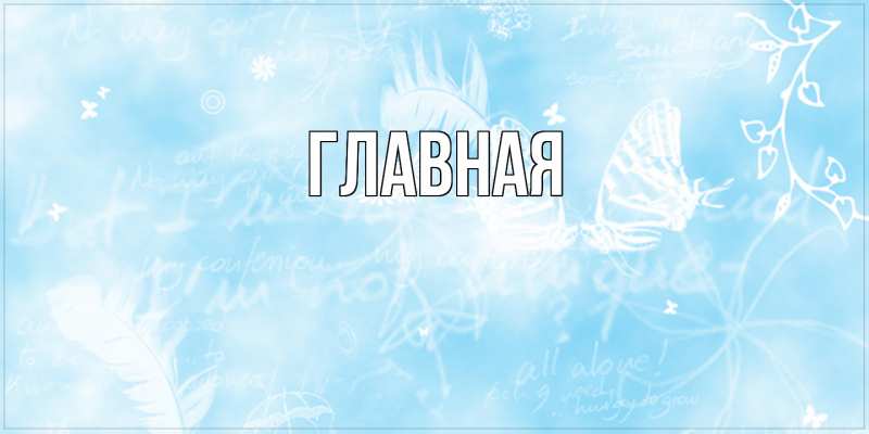 Картинка  с именем , настя