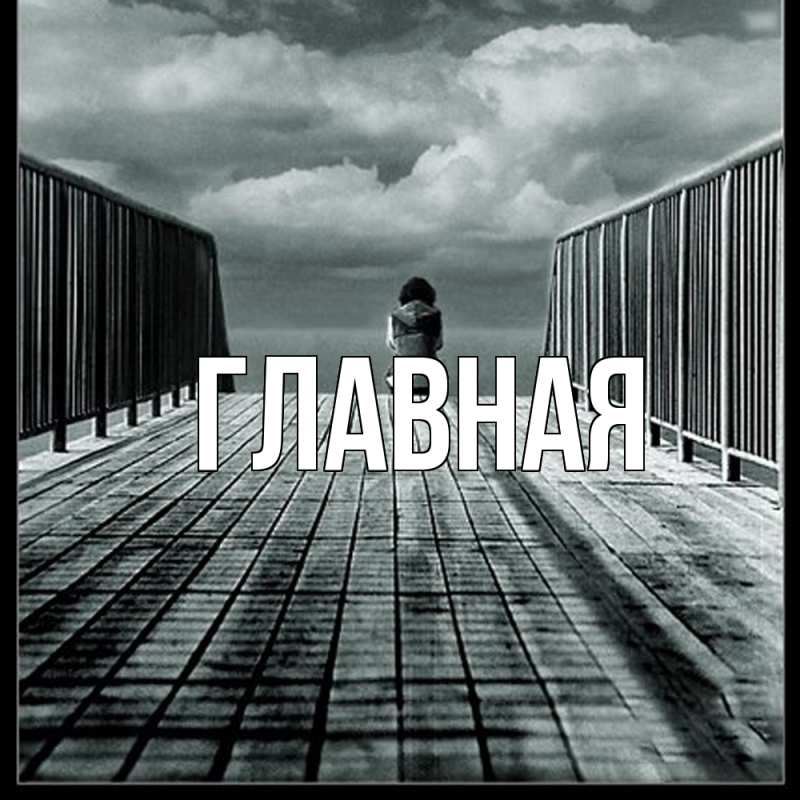 Картинка  с именем , Марьяна