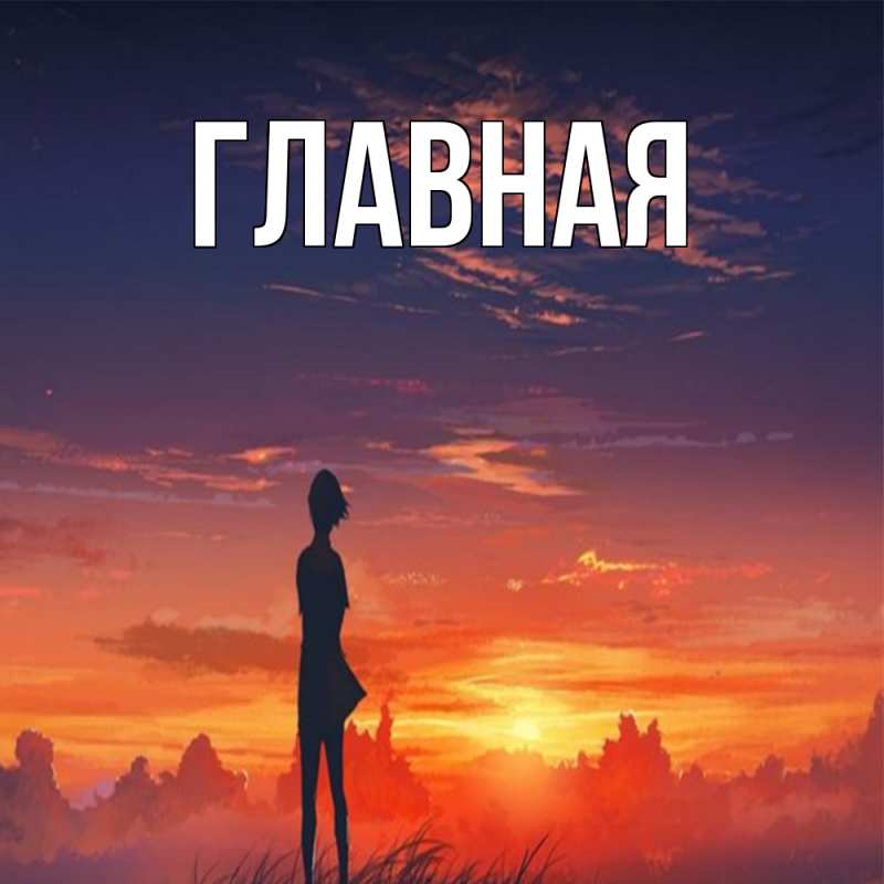 Картинка  с именем , Марьяна