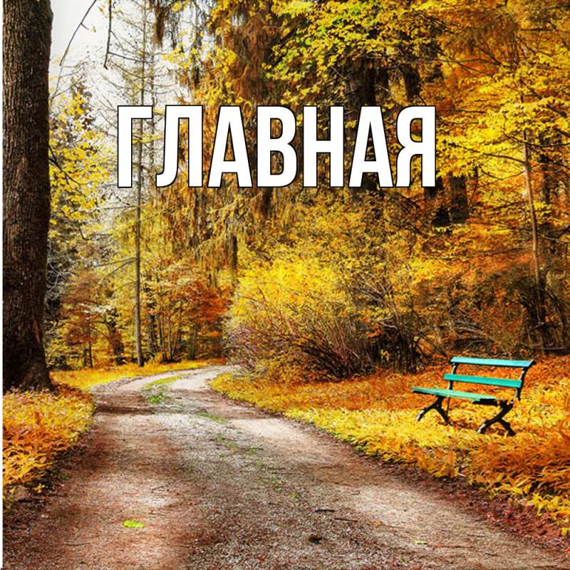 Картинка  с именем , Марьяна