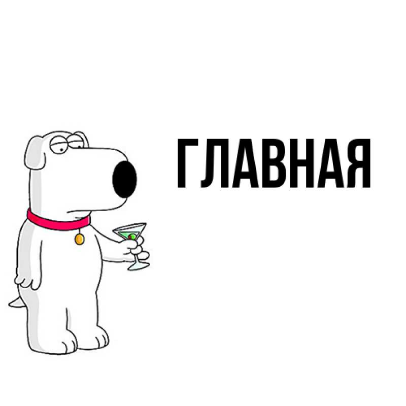 Картинка  с именем , настя