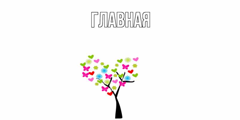 Картинка  с именем , Марьяна