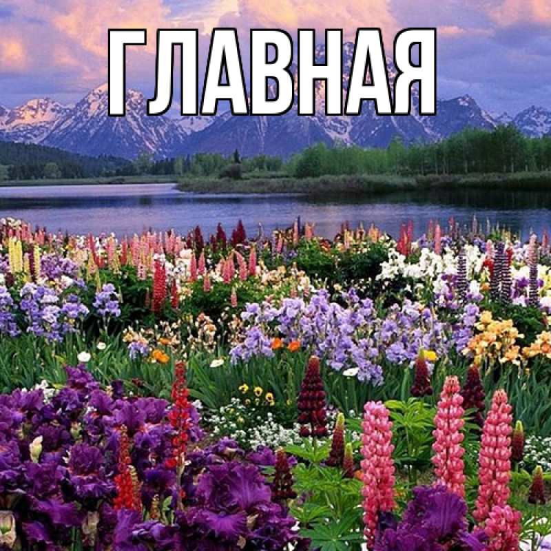 Картинка  с именем , Марьяна