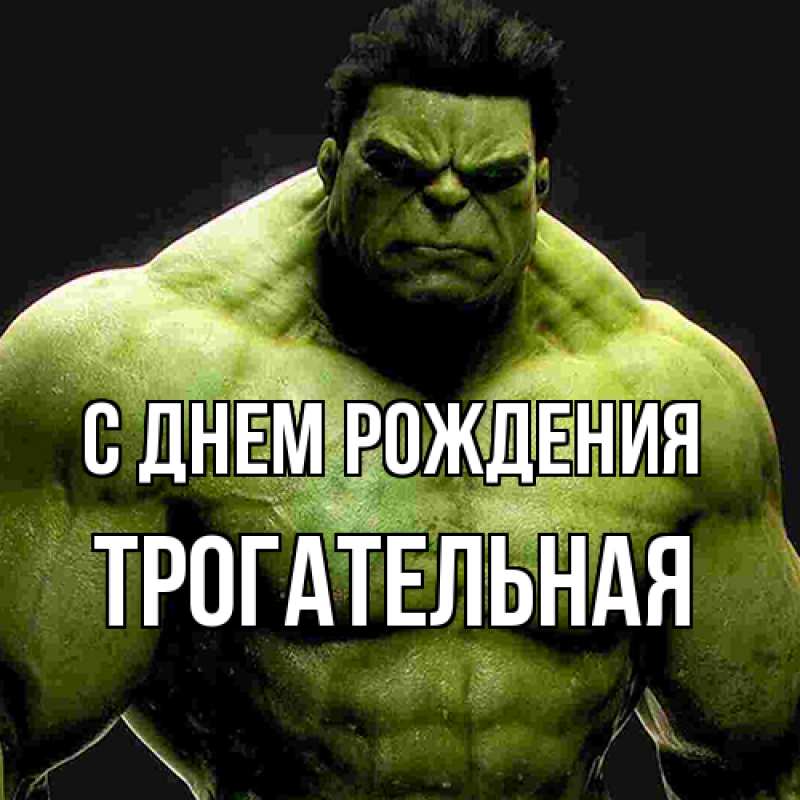 Картинка С днем рождения, Тpогательная