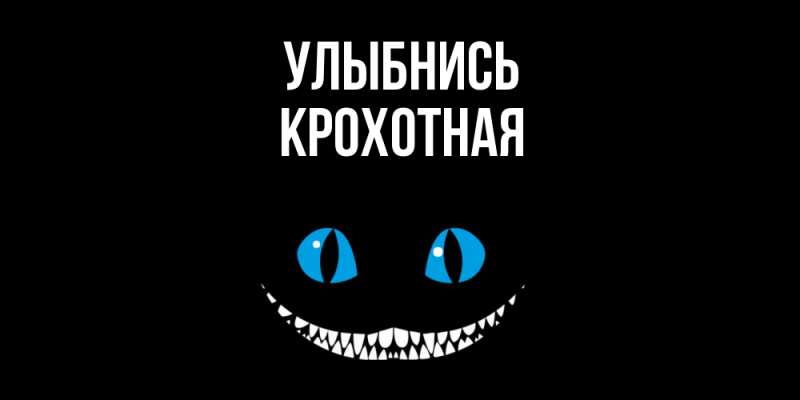 Картинка Улыбнись, Крохотная