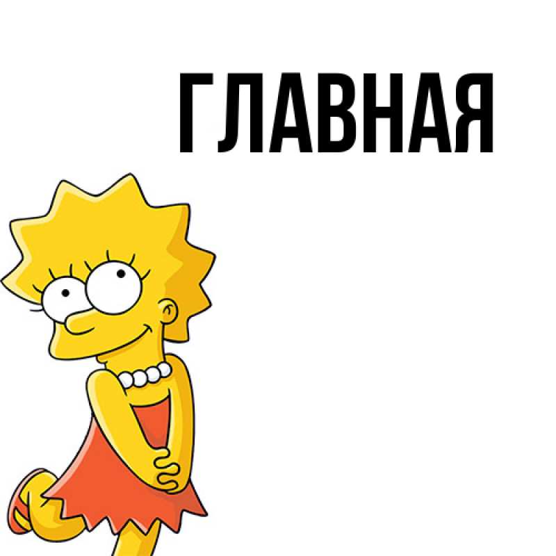 Картинка  с именем , настя