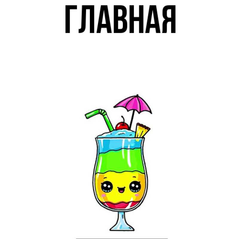 Картинка  с именем , Анна