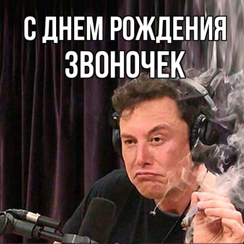 Картинка С днем рождения, Звоночек