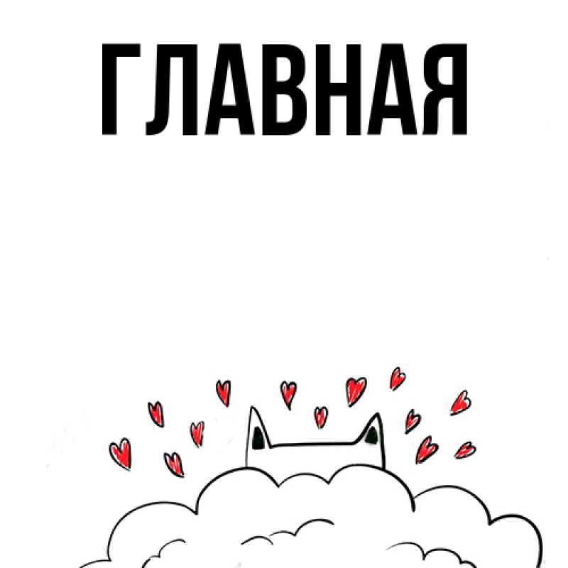 Картинка  с именем , Марьяна