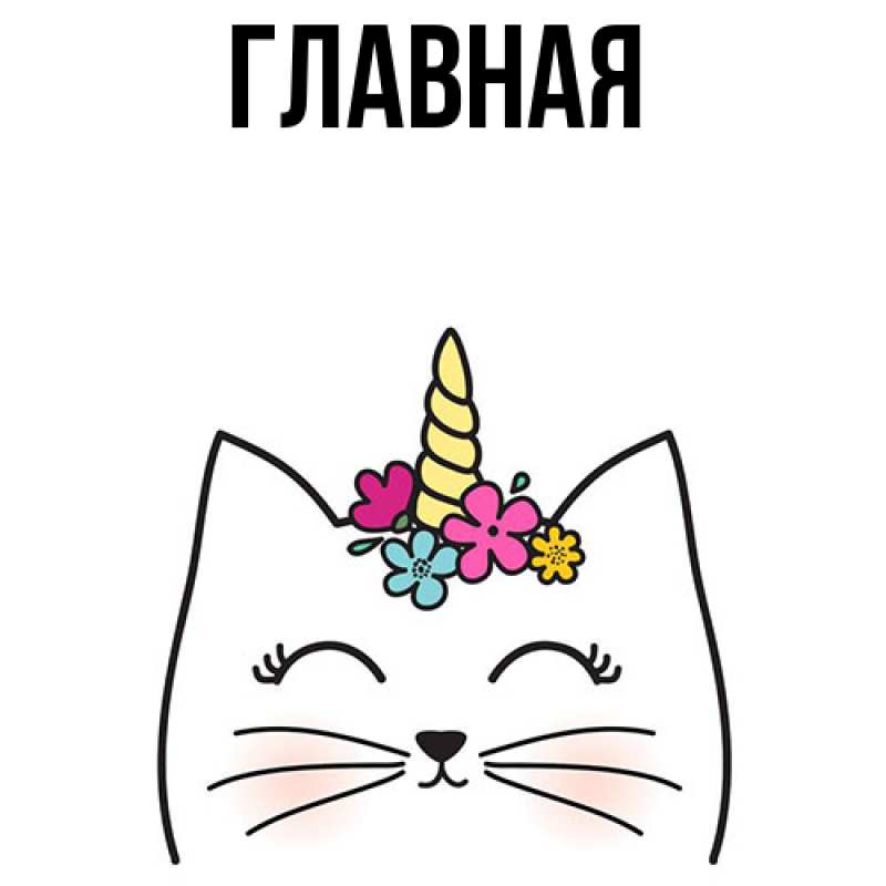 Картинка  с именем , Анна