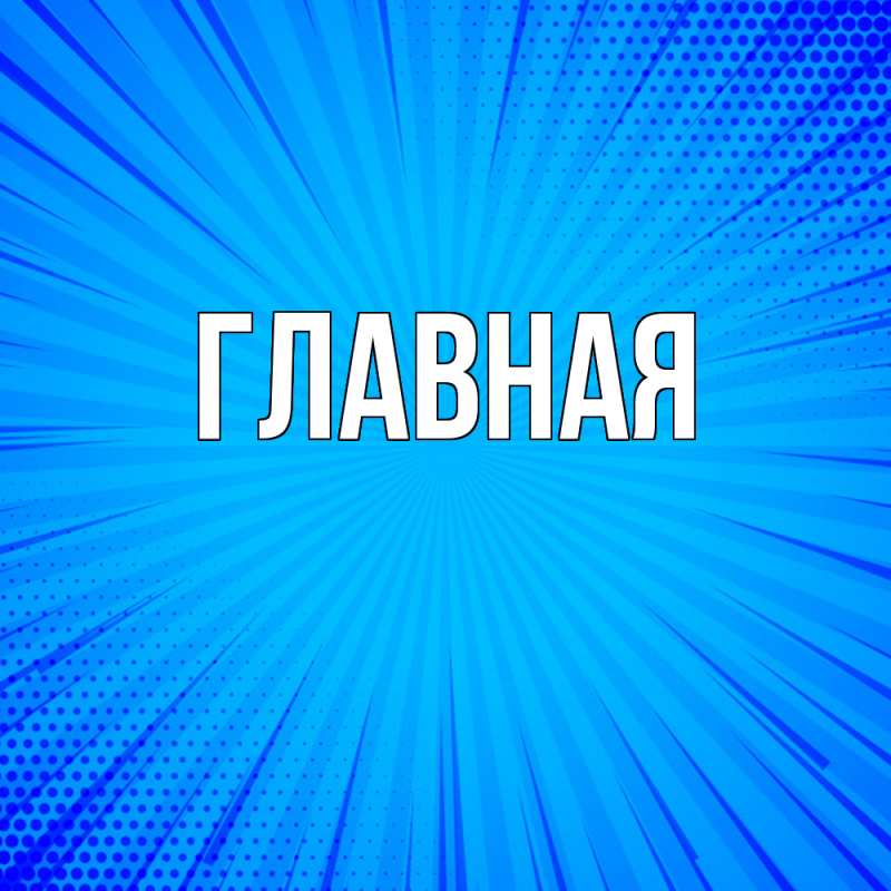 Картинка  с именем , Марьяна