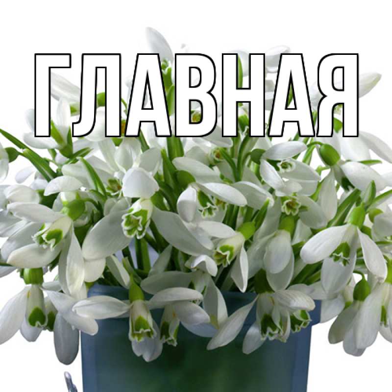 Картинка  с именем , Марьяна