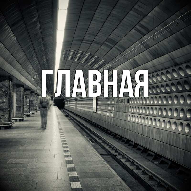 Картинка  с именем , Марьяна