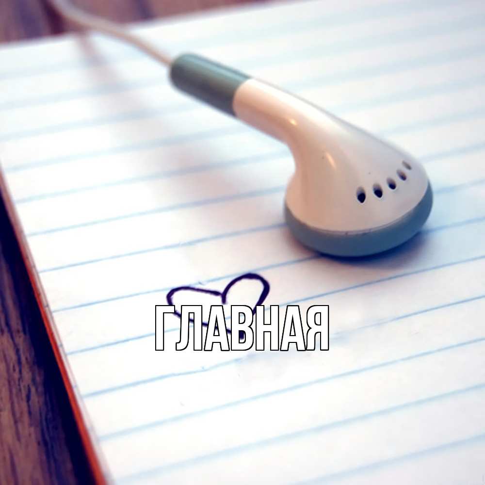 Открытка на каждый день с именем, Анна Главная школьная тема Прикольная открытка с пожеланием онлайн скачать бесплатно 