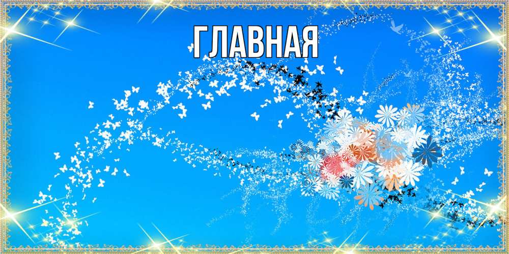 Открытка на каждый день с именем, Анна Главная открытка с подписью к международному женскому дню Прикольная открытка с пожеланием онлайн скачать бесплатно 