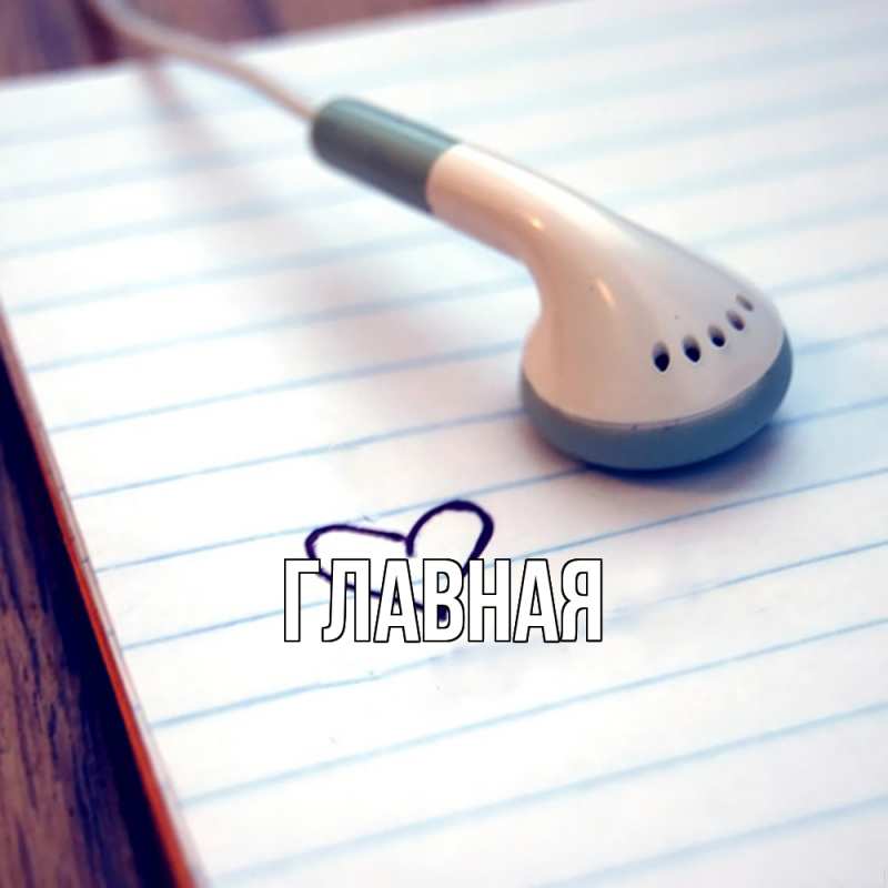 Картинка  с именем , Анна