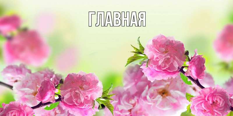 Картинка  с именем , Марьяна