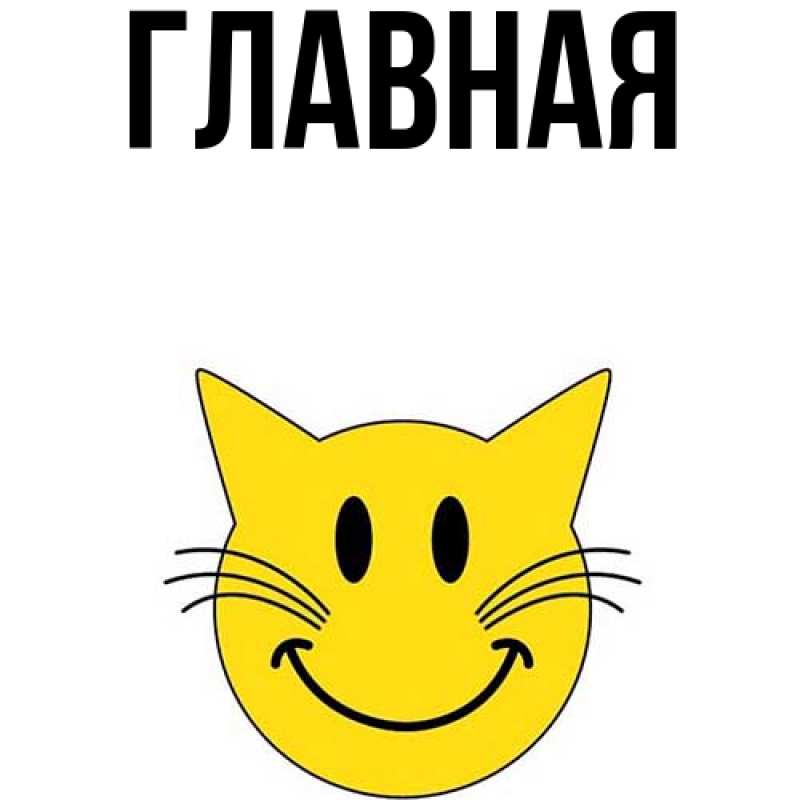 Картинка  с именем , настя