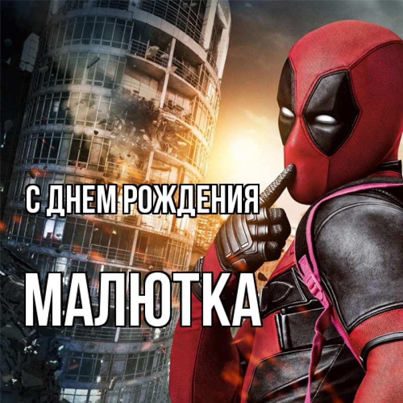 Картинка С днем рождения, малютка