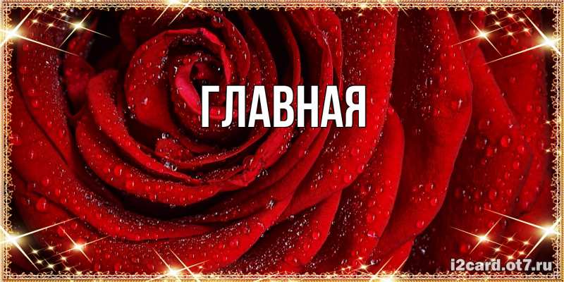 Картинка  с именем , Анна