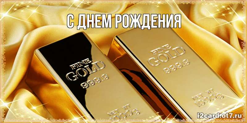 Картинка С днем рождения, 