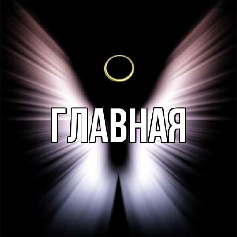 Картинка  с именем , Марьяна