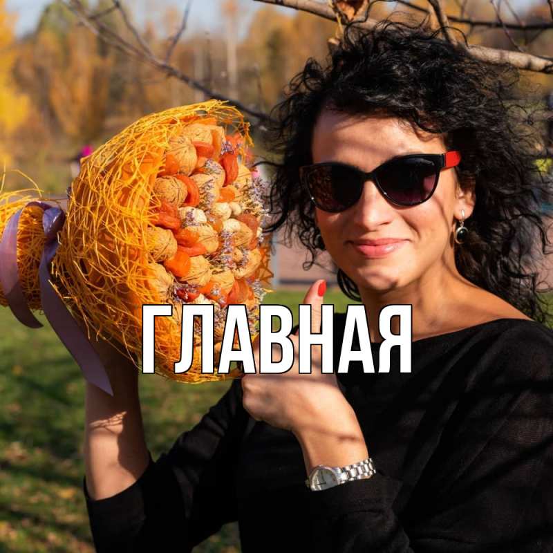 Картинка  с именем , Марьяна