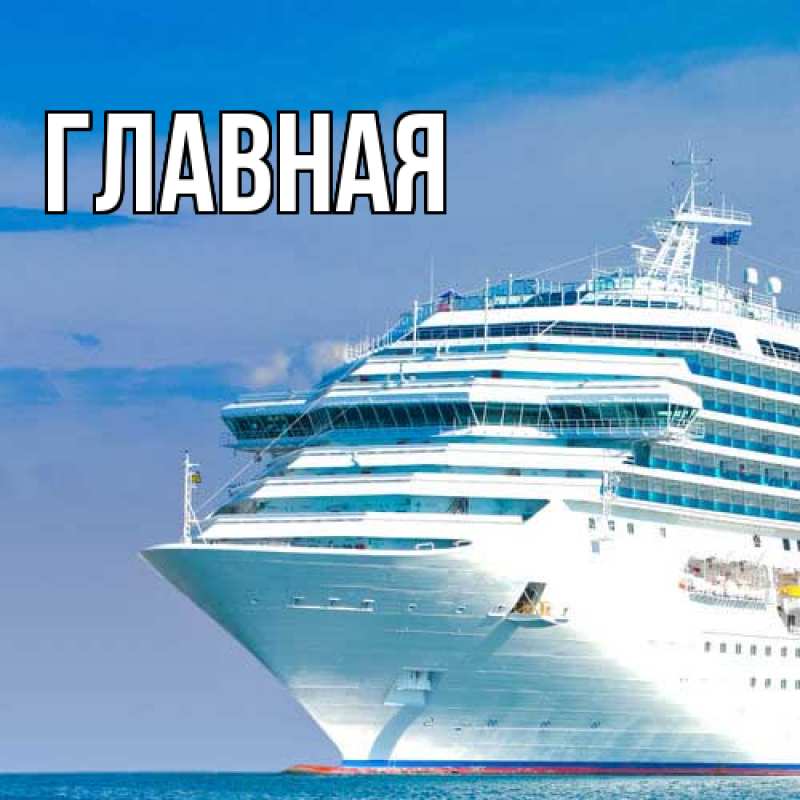 Картинка  с именем , настя