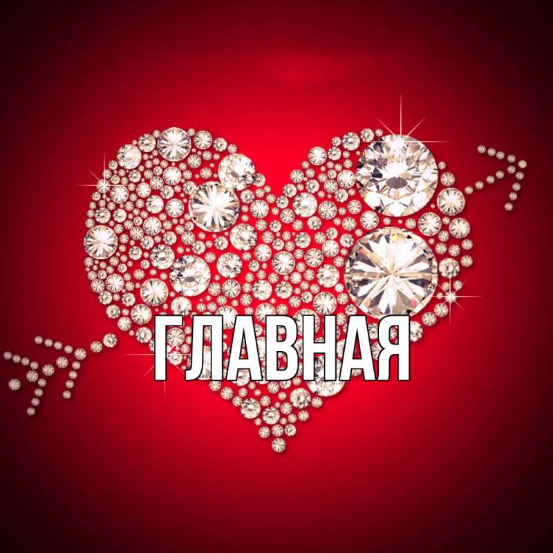 Картинка  с именем , Марьяна