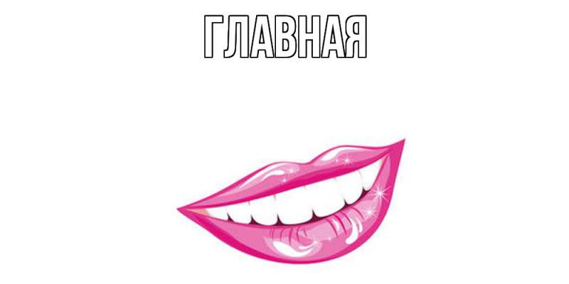 Картинка  с именем , Анна