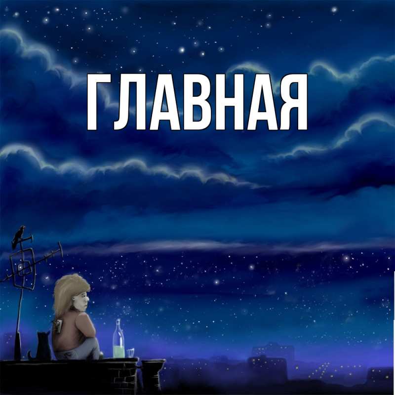 Картинка  с именем , Марьяна